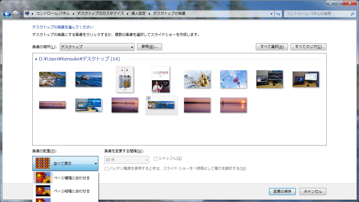 Win10対応 デュアルディスプレイ環境で別々の壁紙を設定する方法 ダウンロードから設定まで まがったミニマリスト