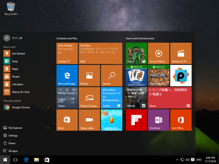 Windows 10 表示言語変更
