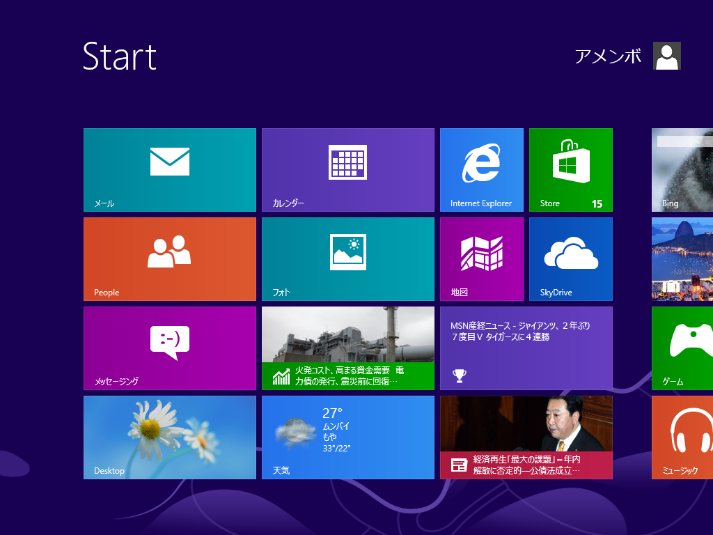 Windows 8 x64-2012-10-30-08-56-52