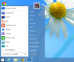 【簡単】Windows 7, Vistaで表示言語を変更する方法 - まがった ...