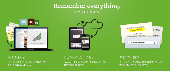 evernote windows 11