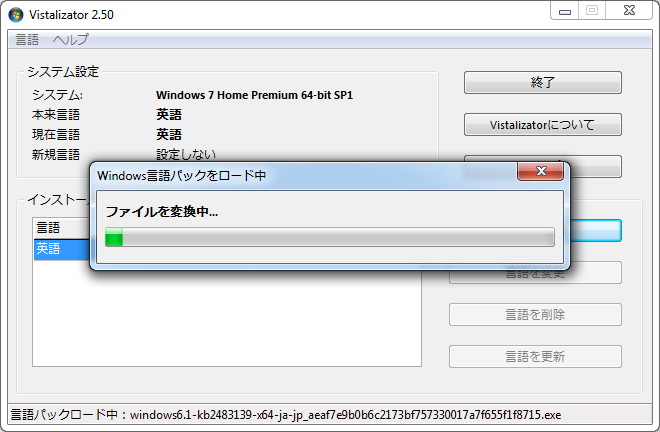 簡単 Windows 7 Vistaで表示言語を変更する方法 まがったミニマリスト