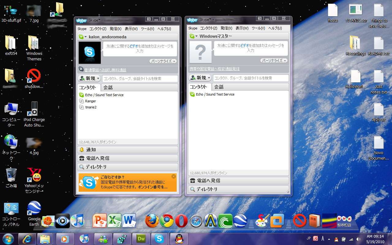 skype