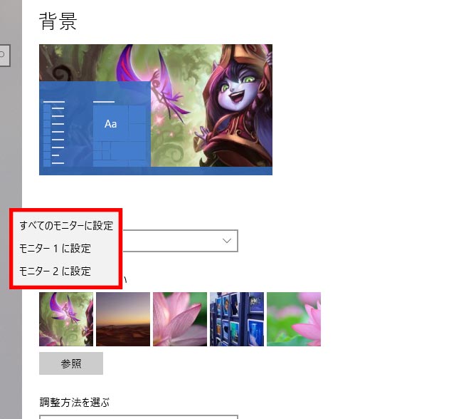 ベストデュアルディスプレイ 壁紙 つなげる Win10 アニメ画像