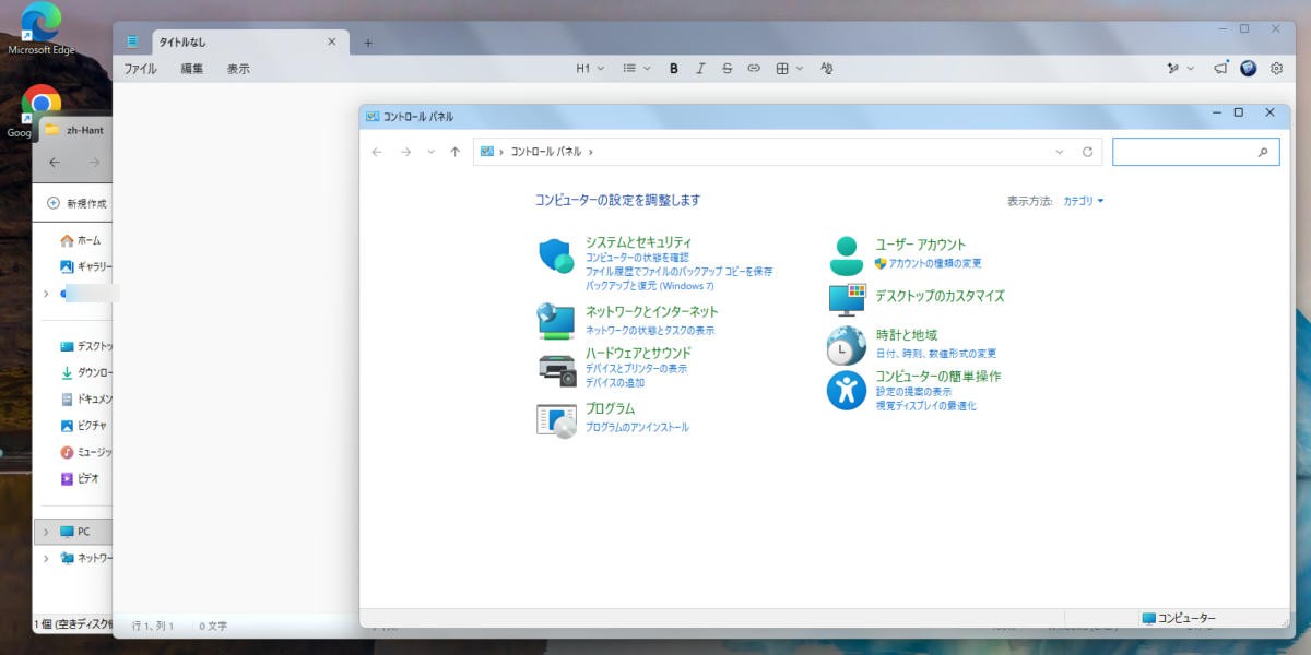 DWMBlurGlassでAero Glass風にしたWindows 11のウィンドウ