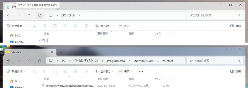 エクスプローラーのタイトルバー。変更前（上）と変更後（下）