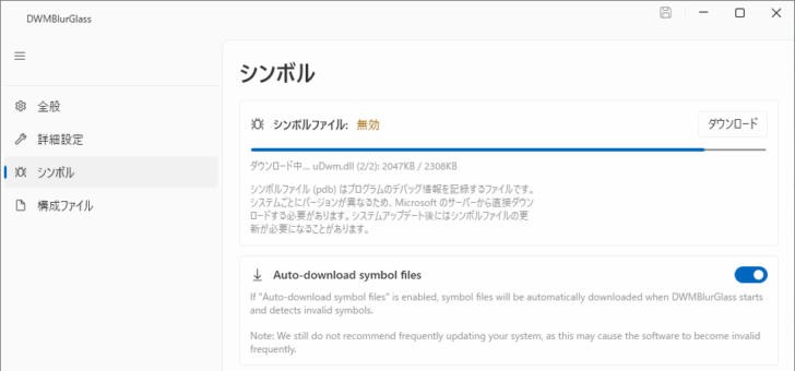 「シンボル」ページでダウンロード中のところ