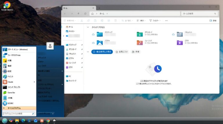 Windows 11をWindows Vista風にする方法｜半透明のウィンドウ（Aero Glass風）を無料ツールで再現【2026年版】