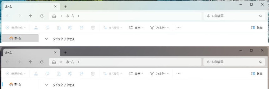 エクスプローラーの上の部分。変更前（上）と変更後（下）