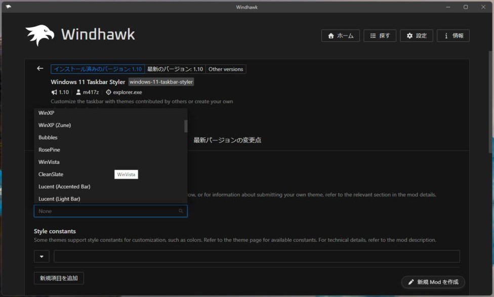Themeの一覧にある「WinVista」