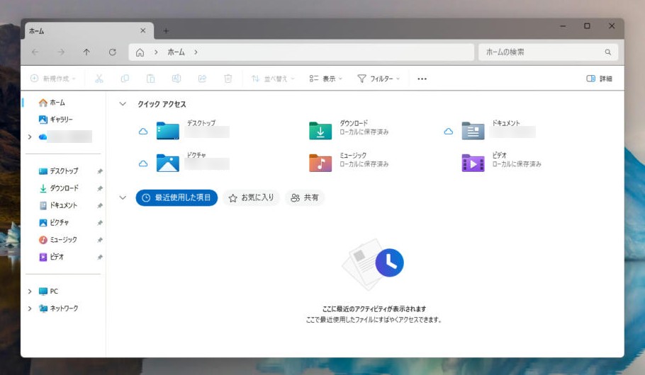 半透明になったエクスプローラー