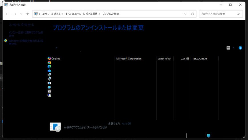 無効化した直後、開いたままだったウィンドウの表示が崩れたところ