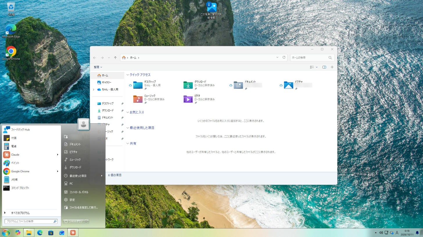 StartAllBackでWindows 7風にしたWindows 11のデスクトップ