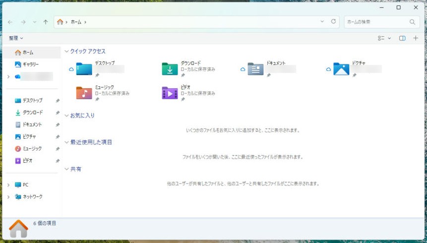 Windows 7風になったエクスプローラー