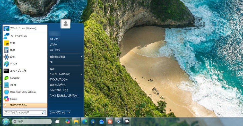 Open-ShellとWindhawkでWindows 7風にしたところ